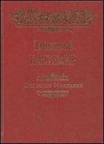 Opisanie Moldovy: Faksimile, Latinskiy Tekst I