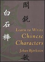 Learn To Write Chinese Characters (Yale Language Series)