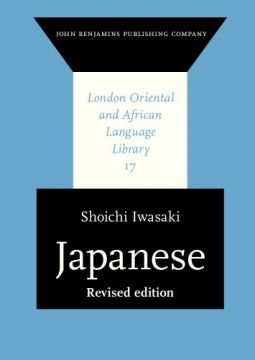 Japanese, 2 Edition