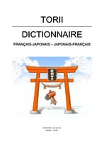 Dictionnaire Torii : Français-Japonais – Japonais-Français
