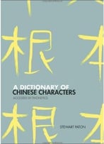 A Dictionary Of Chinese Characters: Accessed By Phonetics