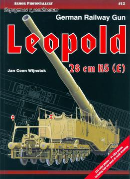 German Railway Gun Leopold 28cm K5 (e)