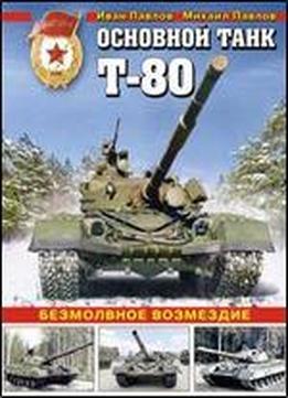 Osnovnoy Tank T-80. Bezmolvnoe Vozmezdie