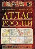 Polny Istoricheski Atlas Rossii
