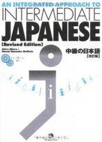An Integrated Approach To Intermediate Japanese (2 Cd-Rom), Revised Edition