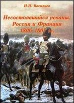 Nesostoyavshisya Revansh: Rossiya I Frantsiya 1806-1807 Gg. T . 2