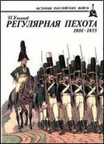 Reguliarnaia Pekhota: 1801-1855: Boevaia Letopis', Organizatsiia, Obmundirovanie, Vooruzhenie, Snariazhenie
