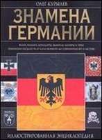 Flags Germany Illustrated Encyclopedia Znamena Germanii Illyustrirovannaya Entsiklopediya