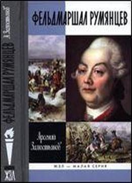 Feldmarshal Rumiantcev