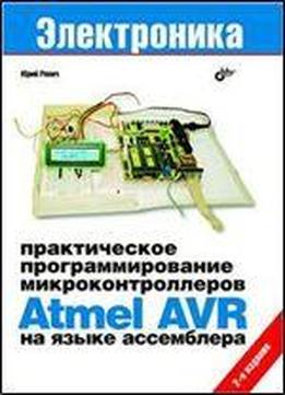 Embedded C Programming And The Atmel Avr Pdf Torrent