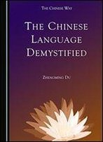 The Chinese Language Demystified (The Chinese Way) (English And Chinese Edition) [English, Chinese]