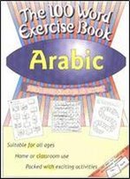 100 Word Exercise Book