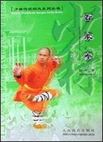 Shaolin Traditional Kungfu Series: Shaolin 'Secret' Kanjia Road 1 [Chinese / English]